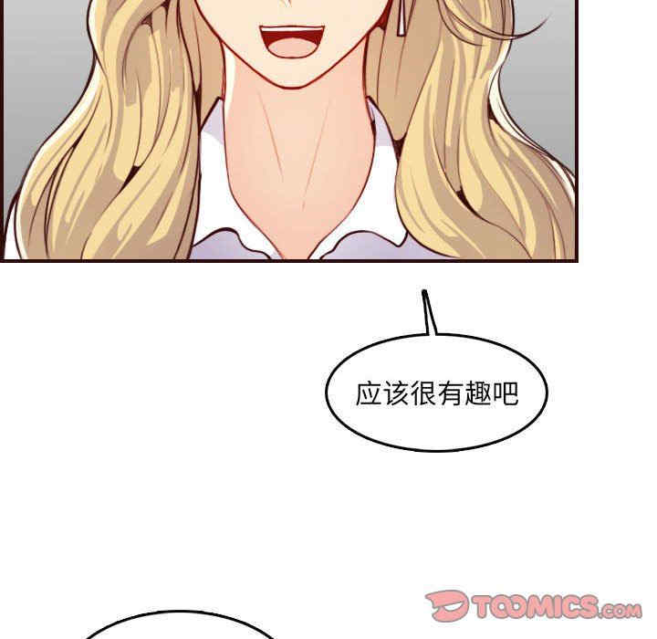 韩国漫画妈妈是女大学生韩漫_妈妈是女大学生-第69话在线免费阅读-韩国漫画-第32张图片