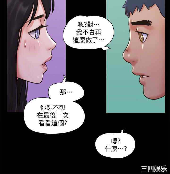 韩国漫画协议换爱/合意之下韩漫_协议换爱/合意之下-第73话在线免费阅读-韩国漫画-第21张图片