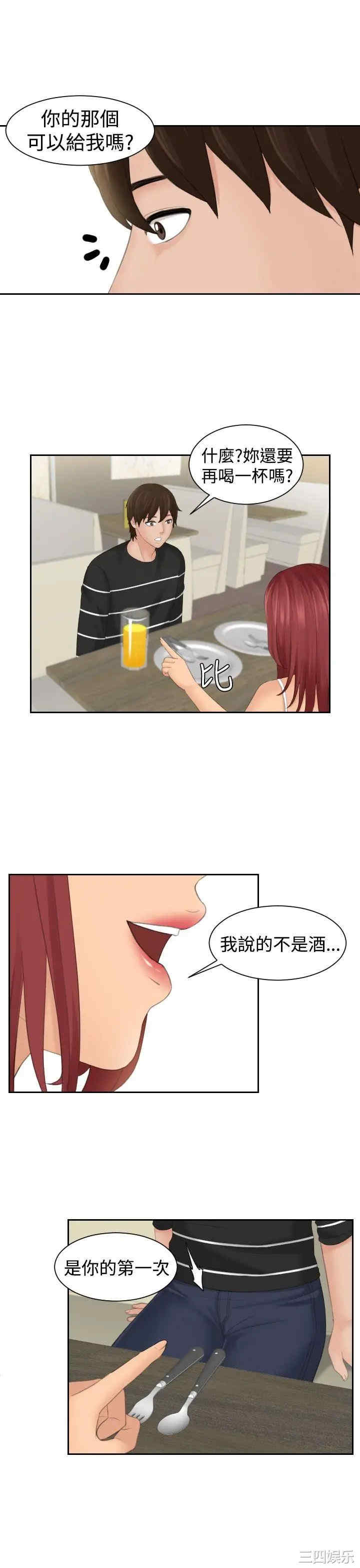 韩国漫画My lovedoll韩漫_My lovedoll-第18话在线免费阅读-韩国漫画-第9张图片
