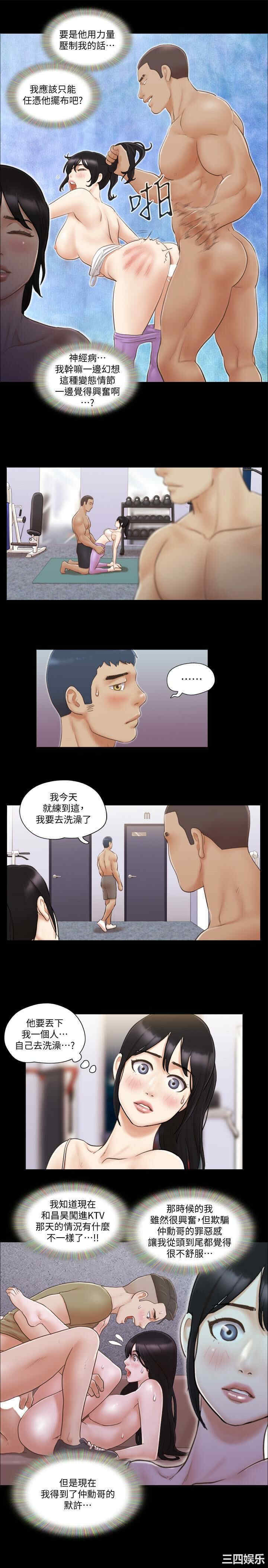 韩国漫画协议换爱/合意之下韩漫_协议换爱/合意之下-第44话在线免费阅读-韩国漫画-第19张图片