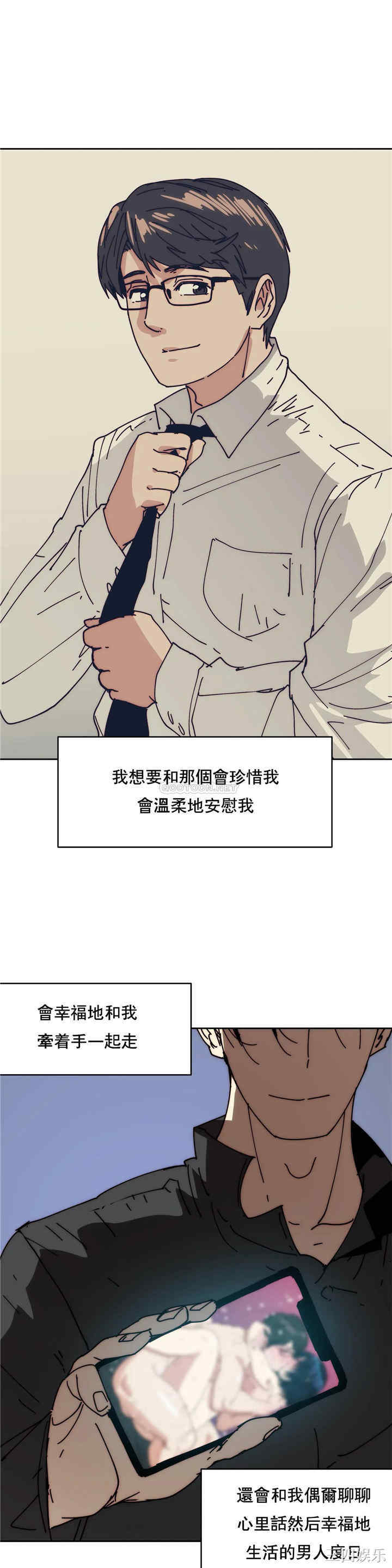 韩国漫画想要杀死你韩漫_想要杀死你-第34话在线免费阅读-韩国漫画-第10张图片
