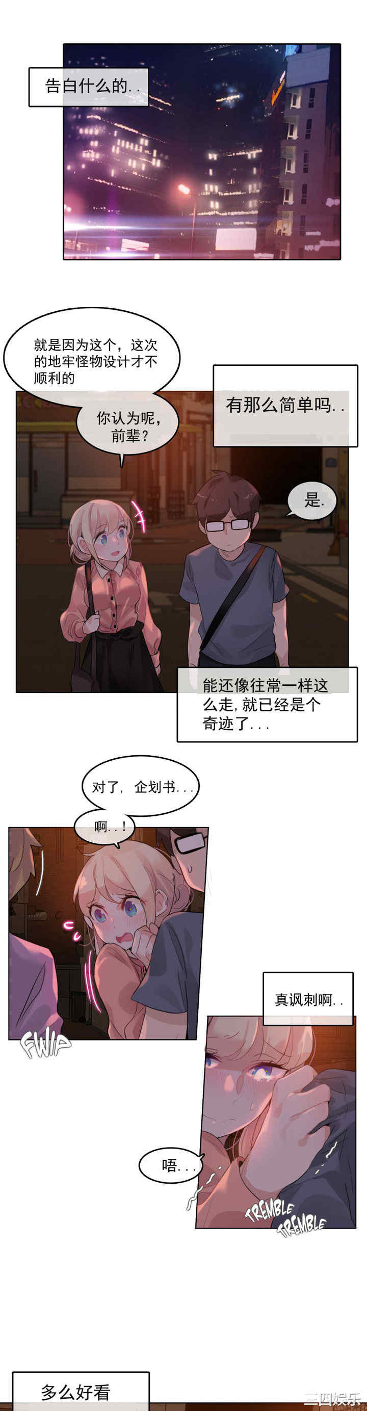 韩国漫画一个变态的日常生活韩漫_一个变态的日常生活-第41话在线免费阅读-韩国漫画-第7张图片