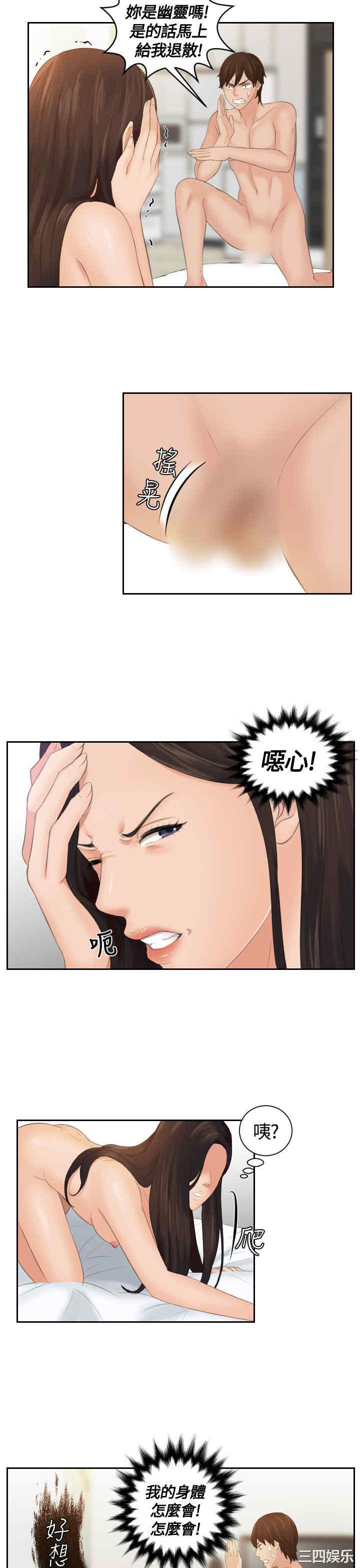 韩国漫画My lovedoll韩漫_My lovedoll-第2话在线免费阅读-韩国漫画-第9张图片