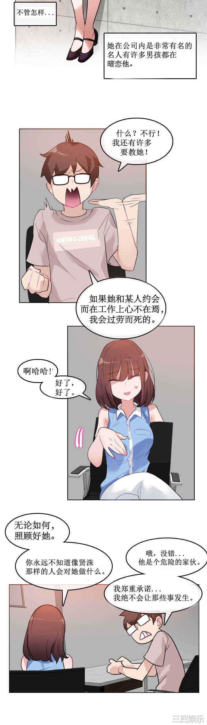 韩国漫画一个变态的日常生活韩漫_一个变态的日常生活-第5话在线免费阅读-韩国漫画-第18张图片