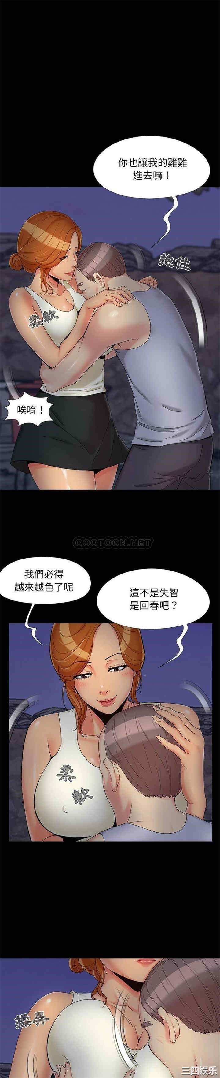 韩国漫画儿媳妇/必得好媳妇韩漫_儿媳妇/必得好媳妇-第26话在线免费阅读-韩国漫画-第1张图片