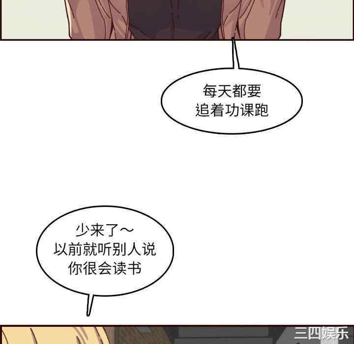 韩国漫画妈妈是女大学生韩漫_妈妈是女大学生-第69话在线免费阅读-韩国漫画-第34张图片
