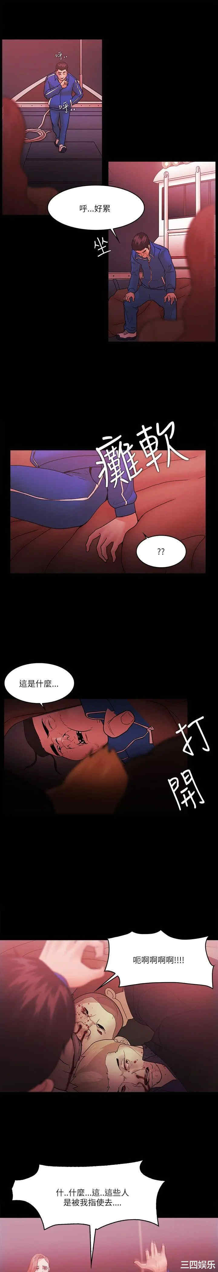 韩国漫画Loser韩漫_Loser-第73话在线免费阅读-韩国漫画-第15张图片