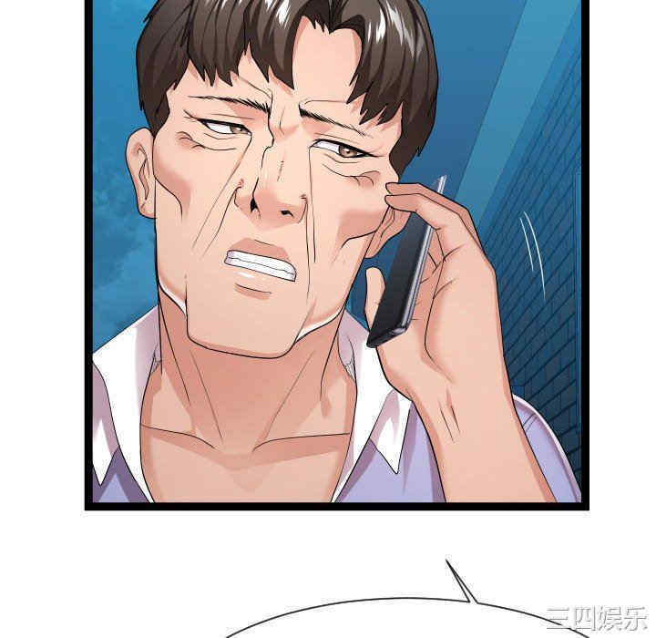 韩国漫画隔壁邻居好奇怪韩漫_隔壁邻居好奇怪-第16话在线免费阅读-韩国漫画-第106张图片