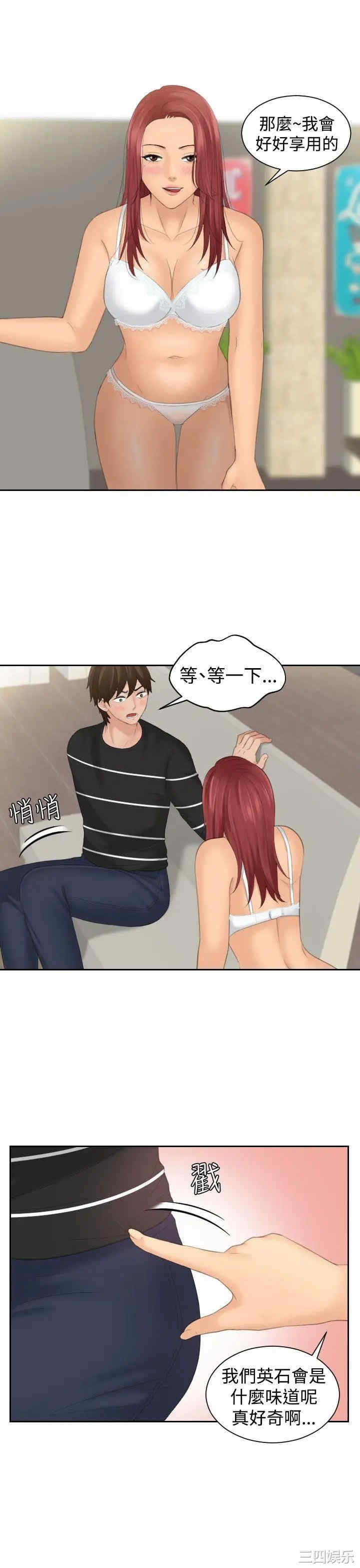 韩国漫画My lovedoll韩漫_My lovedoll-第18话在线免费阅读-韩国漫画-第11张图片