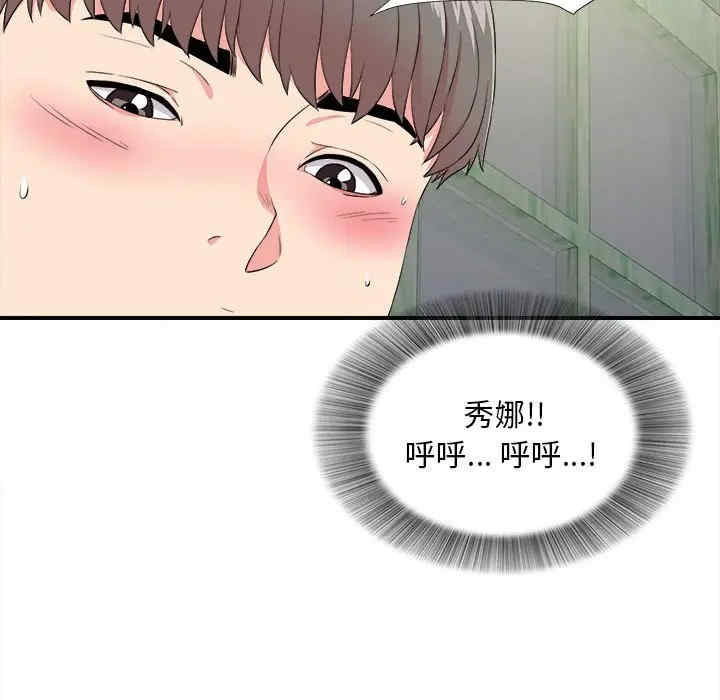 韩国漫画陌生的视线韩漫_陌生的视线-第24话在线免费阅读-韩国漫画-第102张图片