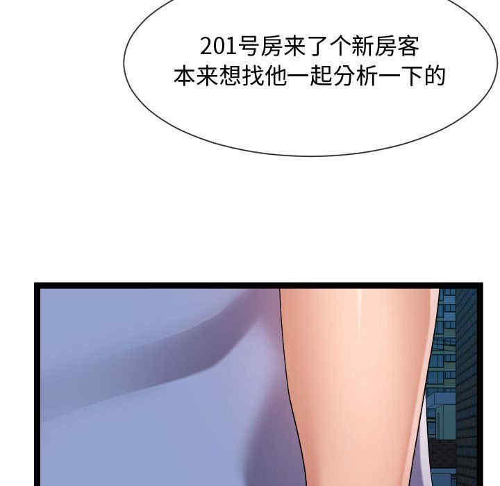 韩国漫画隔壁邻居好奇怪韩漫_隔壁邻居好奇怪-第16话在线免费阅读-韩国漫画-第107张图片