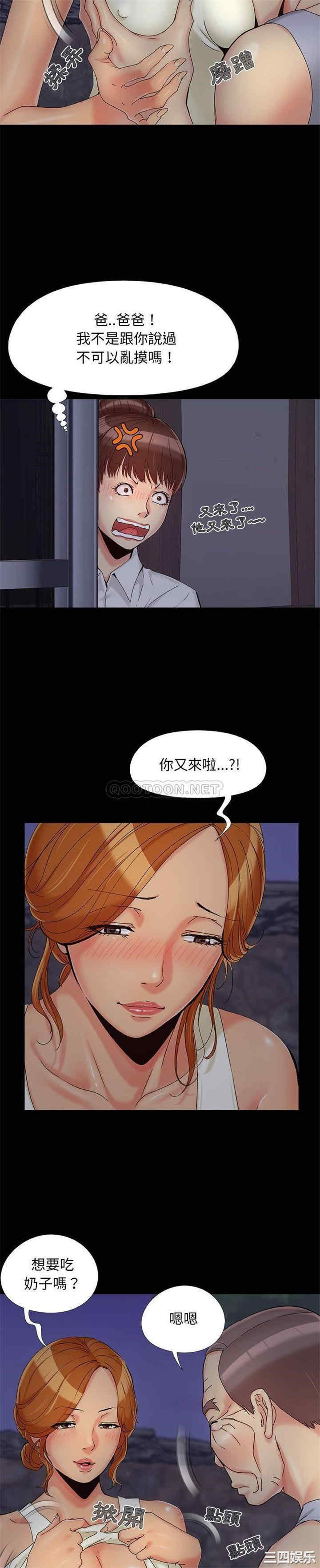 韩国漫画儿媳妇/必得好媳妇韩漫_儿媳妇/必得好媳妇-第26话在线免费阅读-韩国漫画-第2张图片