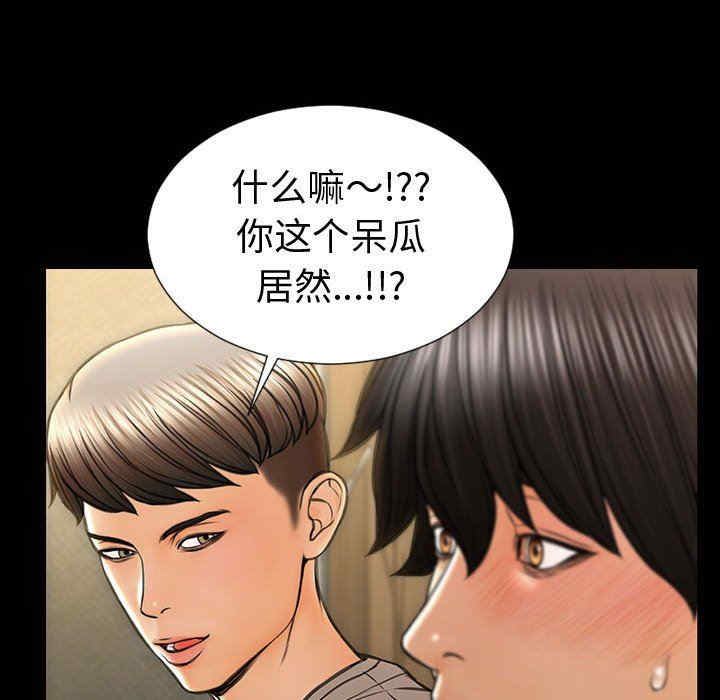 韩国漫画网红吴妍智韩漫_网红吴妍智-第33话在线免费阅读-韩国漫画-第50张图片