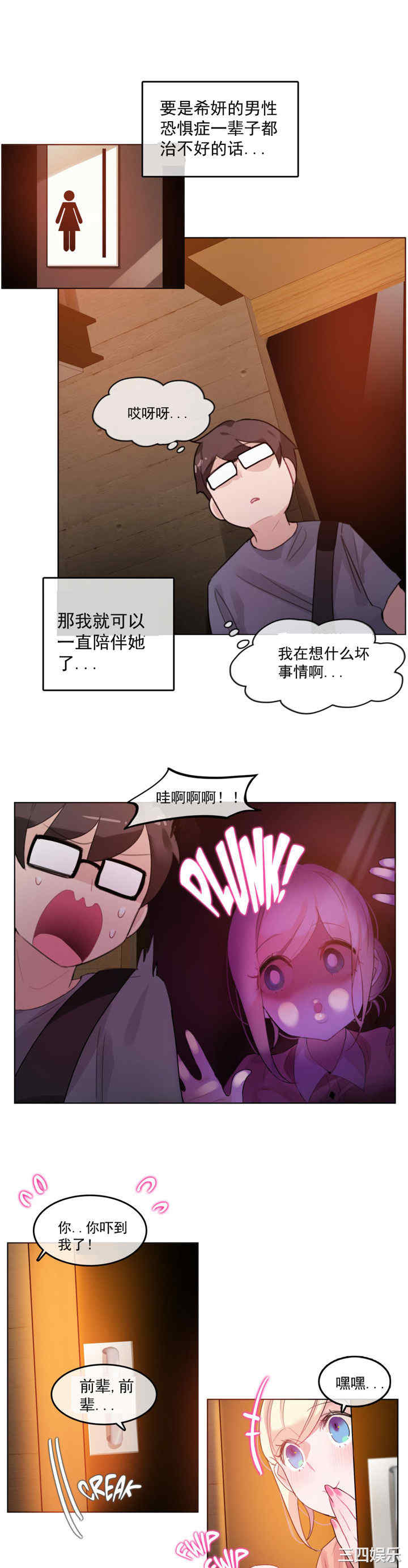 韩国漫画一个变态的日常生活韩漫_一个变态的日常生活-第41话在线免费阅读-韩国漫画-第9张图片