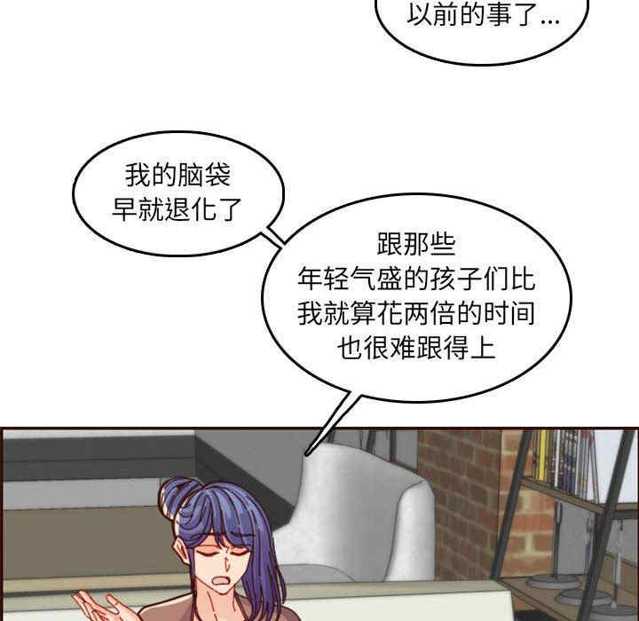 韩国漫画妈妈是女大学生韩漫_妈妈是女大学生-第69话在线免费阅读-韩国漫画-第36张图片