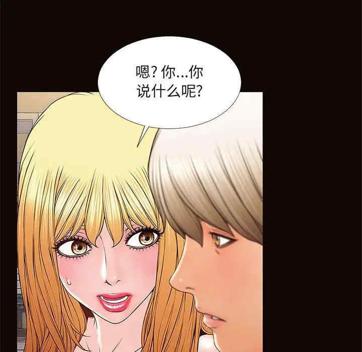 韩国漫画网红吴妍智韩漫_网红吴妍智-第3话在线免费阅读-韩国漫画-第12张图片