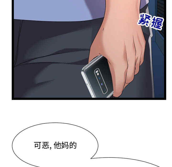 韩国漫画隔壁邻居好奇怪韩漫_隔壁邻居好奇怪-第16话在线免费阅读-韩国漫画-第108张图片