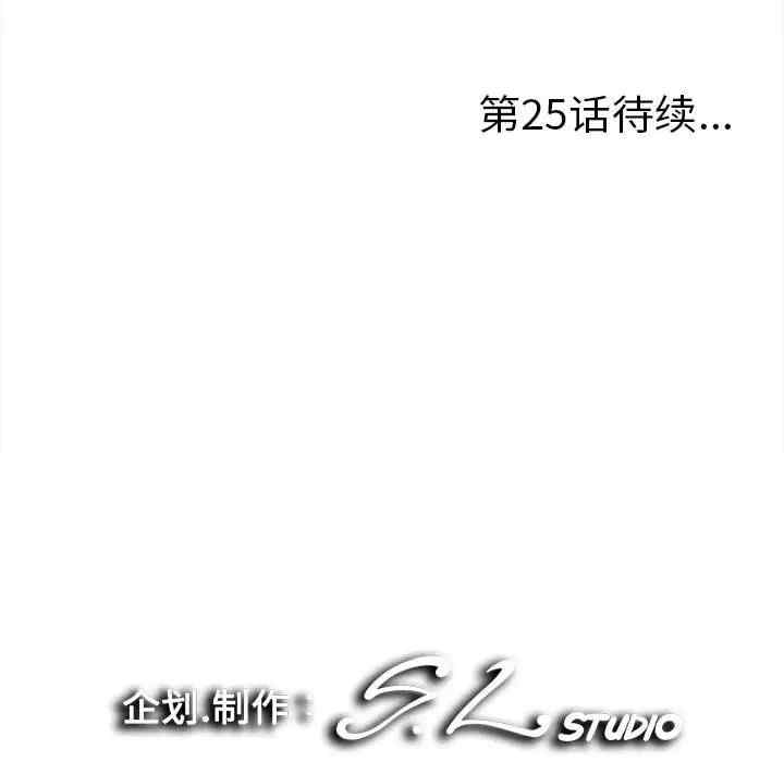韩国漫画陌生的视线韩漫_陌生的视线-第24话在线免费阅读-韩国漫画-第103张图片