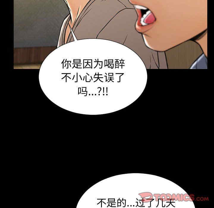 韩国漫画网红吴妍智韩漫_网红吴妍智-第33话在线免费阅读-韩国漫画-第51张图片