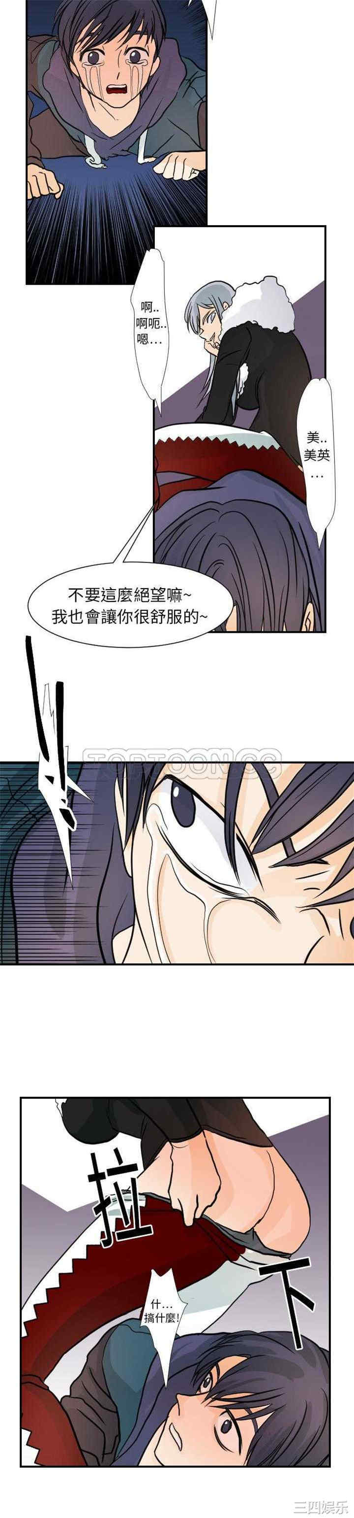 韩国漫画超能力者韩漫_超能力者-第16话在线免费阅读-韩国漫画-第7张图片