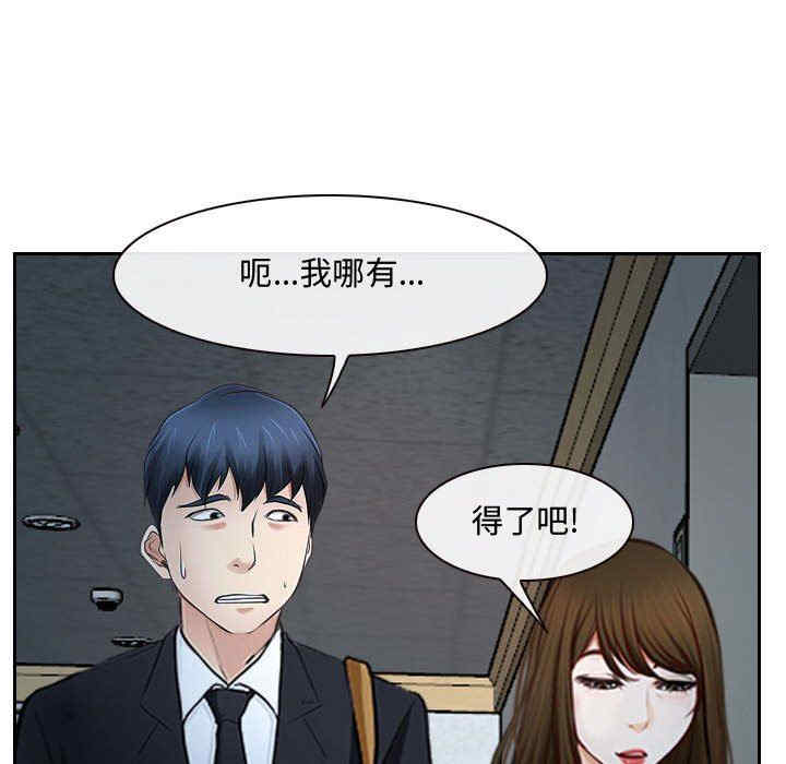 韩国漫画说你爱我/大声说爱我韩漫_说你爱我/大声说爱我-第18话在线免费阅读-韩国漫画-第98张图片