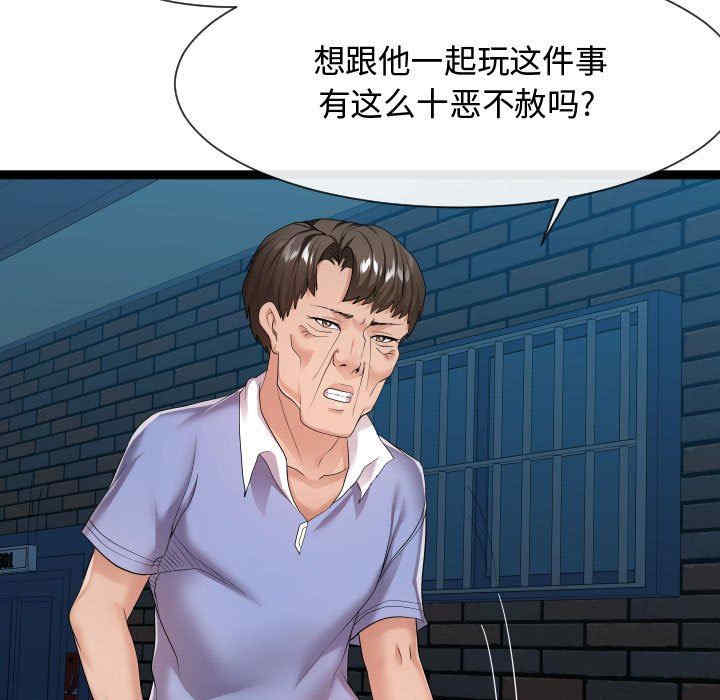 韩国漫画隔壁邻居好奇怪韩漫_隔壁邻居好奇怪-第16话在线免费阅读-韩国漫画-第109张图片
