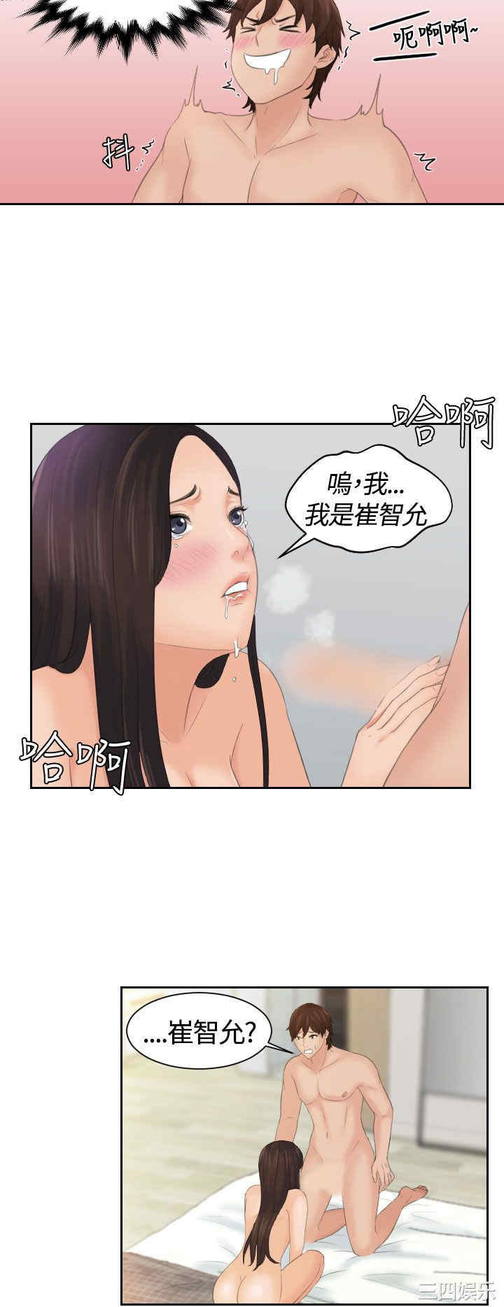韩国漫画My lovedoll韩漫_My lovedoll-第2话在线免费阅读-韩国漫画-第12张图片