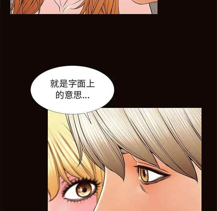 韩国漫画网红吴妍智韩漫_网红吴妍智-第3话在线免费阅读-韩国漫画-第13张图片