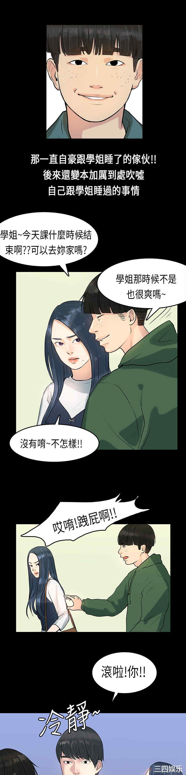 韩国漫画初恋症候群韩漫_初恋症候群-第6话在线免费阅读-韩国漫画-第4张图片