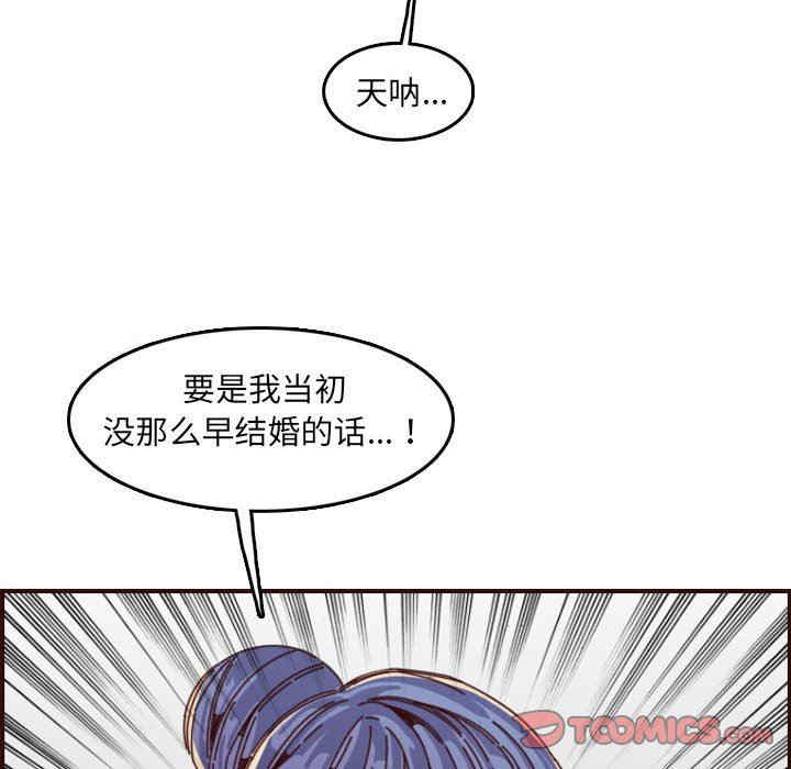韩国漫画妈妈是女大学生韩漫_妈妈是女大学生-第69话在线免费阅读-韩国漫画-第38张图片