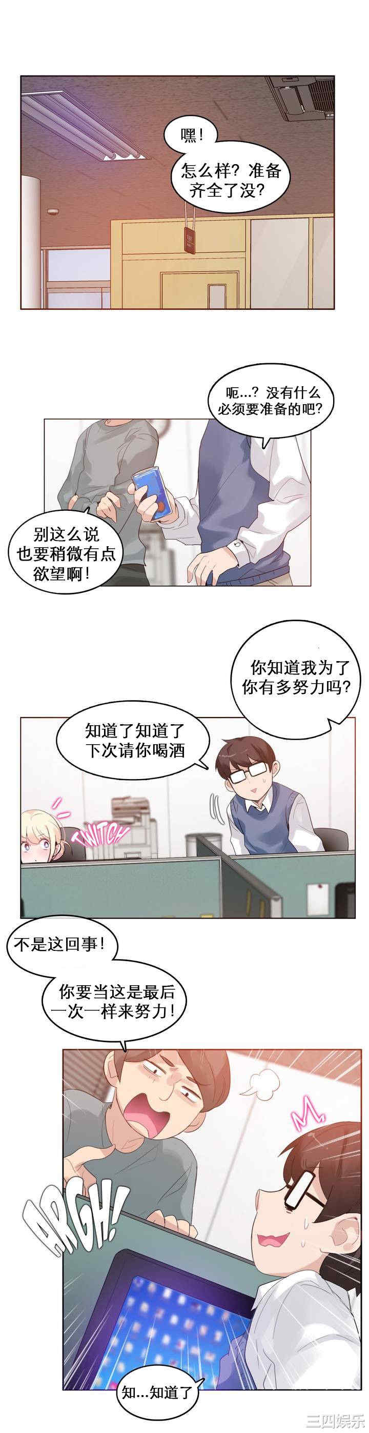 韩国漫画一个变态的日常生活韩漫_一个变态的日常生活-第27话在线免费阅读-韩国漫画-第1张图片