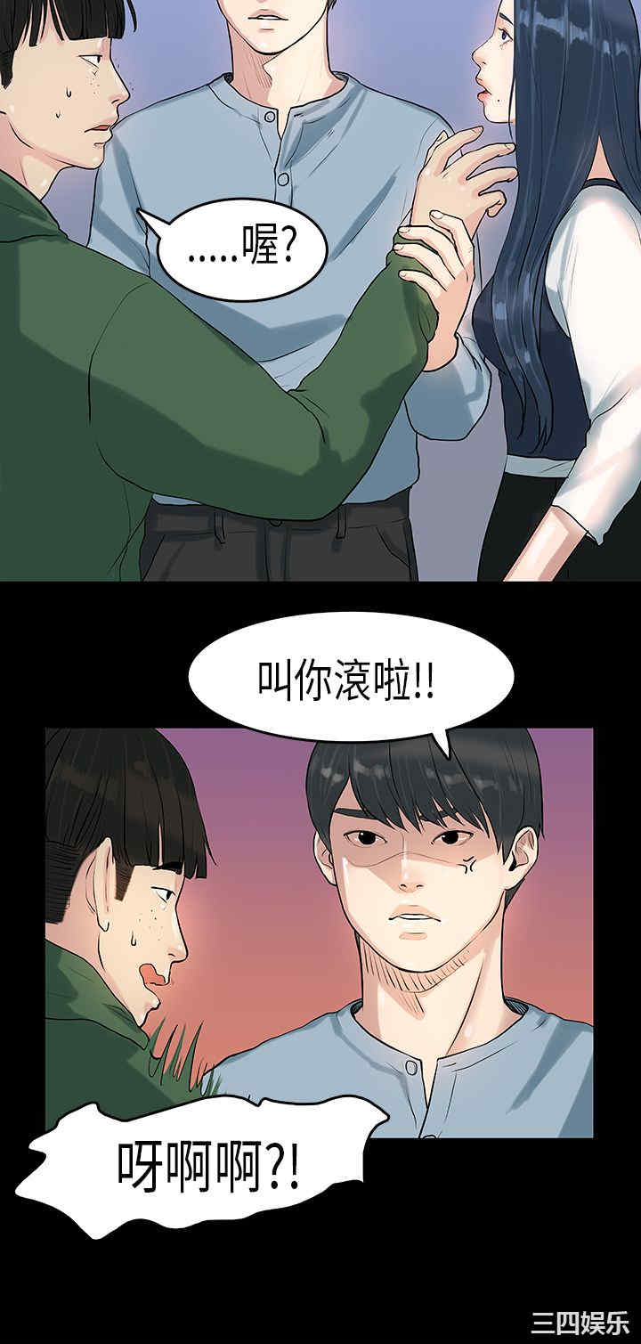 韩国漫画初恋症候群韩漫_初恋症候群-第6话在线免费阅读-韩国漫画-第5张图片