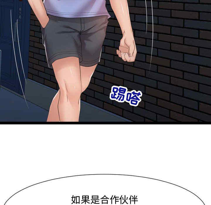 韩国漫画隔壁邻居好奇怪韩漫_隔壁邻居好奇怪-第16话在线免费阅读-韩国漫画-第110张图片