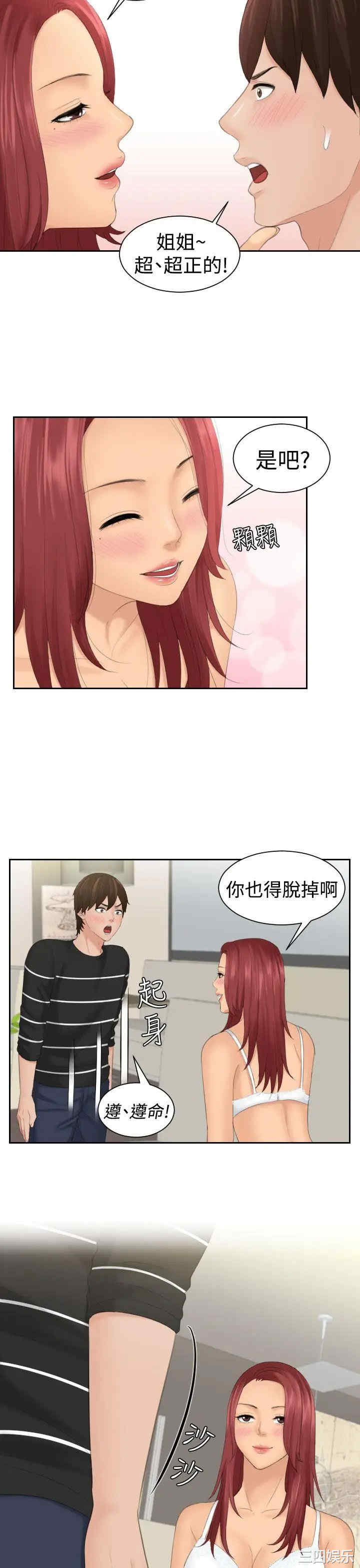 韩国漫画My lovedoll韩漫_My lovedoll-第18话在线免费阅读-韩国漫画-第13张图片