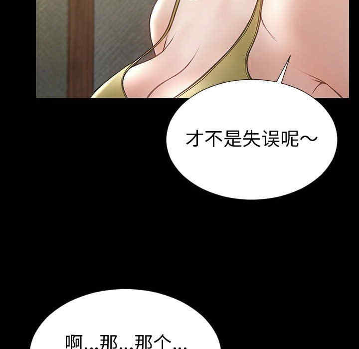 韩国漫画网红吴妍智韩漫_网红吴妍智-第33话在线免费阅读-韩国漫画-第53张图片