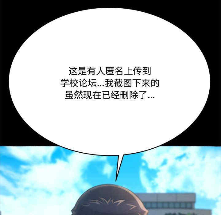 韩国漫画暗恋心酸谁人知韩漫_暗恋心酸谁人知-第15话在线免费阅读-韩国漫画-第96张图片