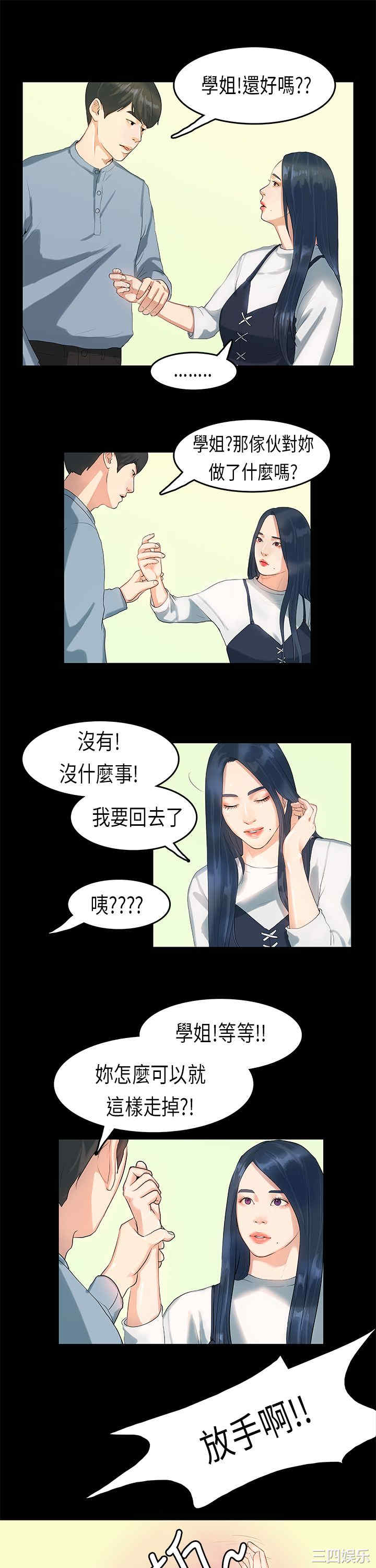 韩国漫画初恋症候群韩漫_初恋症候群-第6话在线免费阅读-韩国漫画-第6张图片