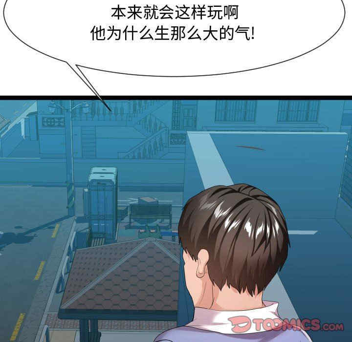 韩国漫画隔壁邻居好奇怪韩漫_隔壁邻居好奇怪-第16话在线免费阅读-韩国漫画-第111张图片