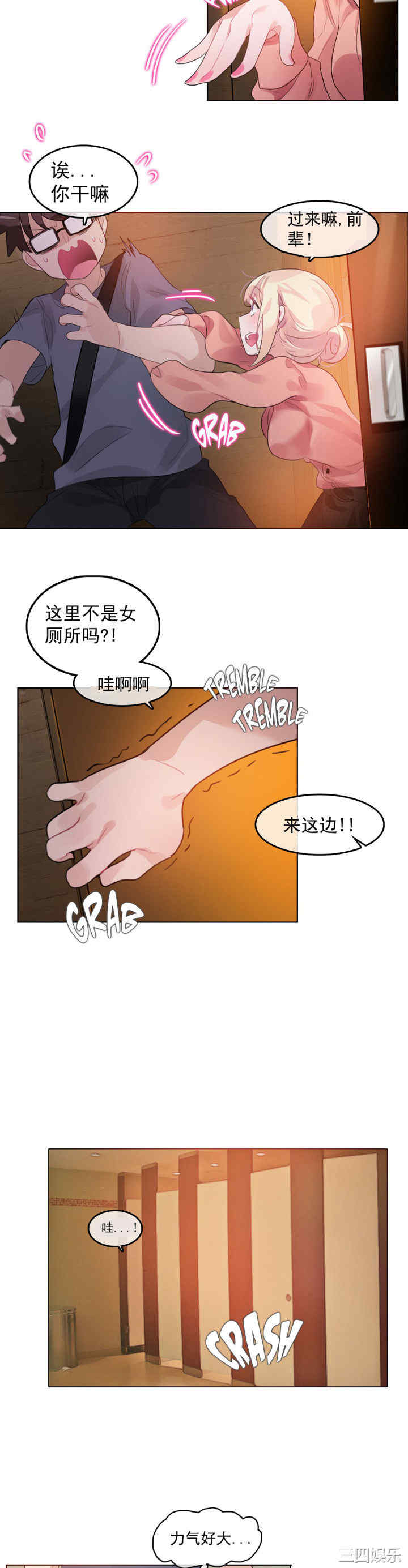 韩国漫画一个变态的日常生活韩漫_一个变态的日常生活-第41话在线免费阅读-韩国漫画-第10张图片