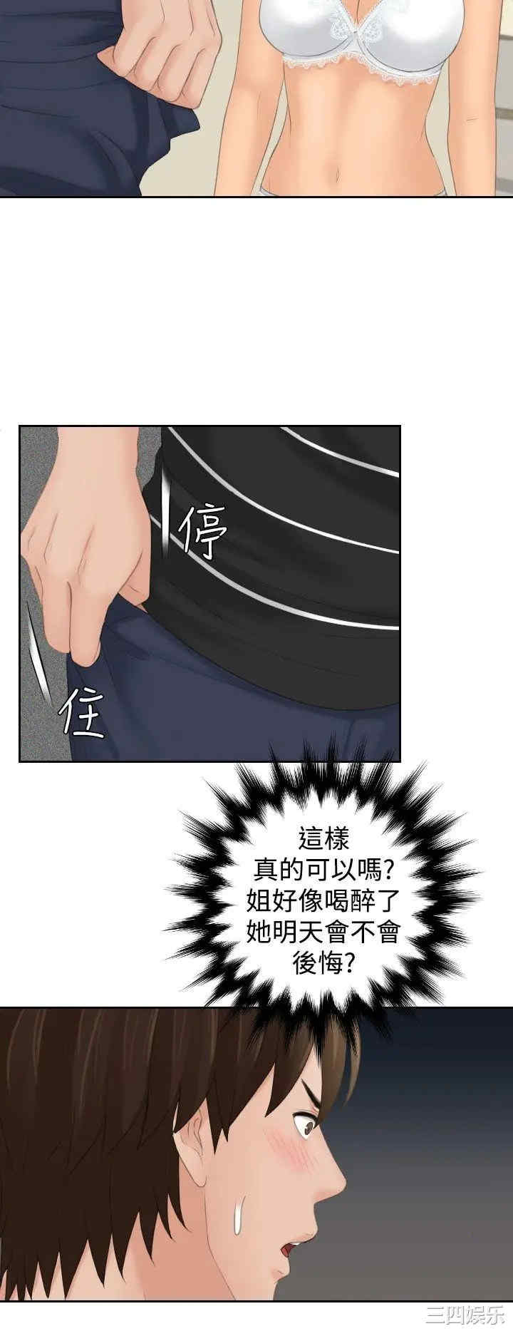 韩国漫画My lovedoll韩漫_My lovedoll-第18话在线免费阅读-韩国漫画-第14张图片