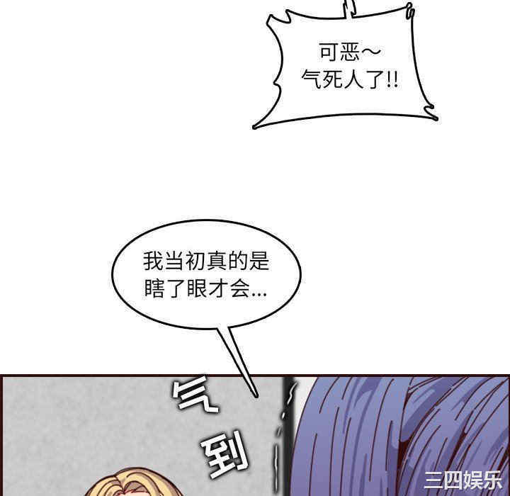 韩国漫画妈妈是女大学生韩漫_妈妈是女大学生-第69话在线免费阅读-韩国漫画-第40张图片