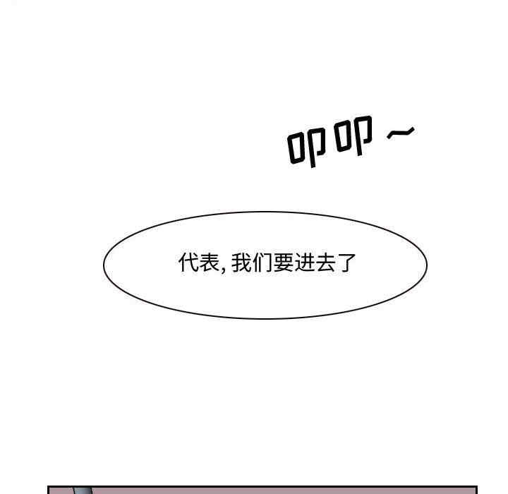 韩国漫画说你爱我/大声说爱我韩漫_说你爱我/大声说爱我-第18话在线免费阅读-韩国漫画-第101张图片
