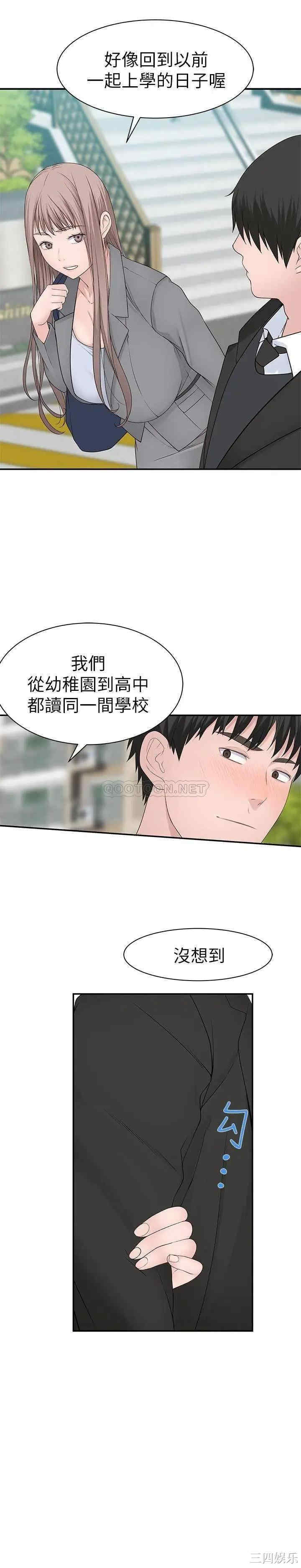 韩国漫画我们的特殊关系韩漫_我们的特殊关系-第27话在线免费阅读-韩国漫画-第5张图片