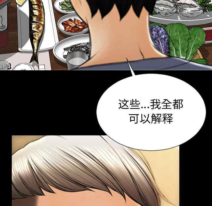 韩国漫画网红吴妍智韩漫_网红吴妍智-第33话在线免费阅读-韩国漫画-第55张图片