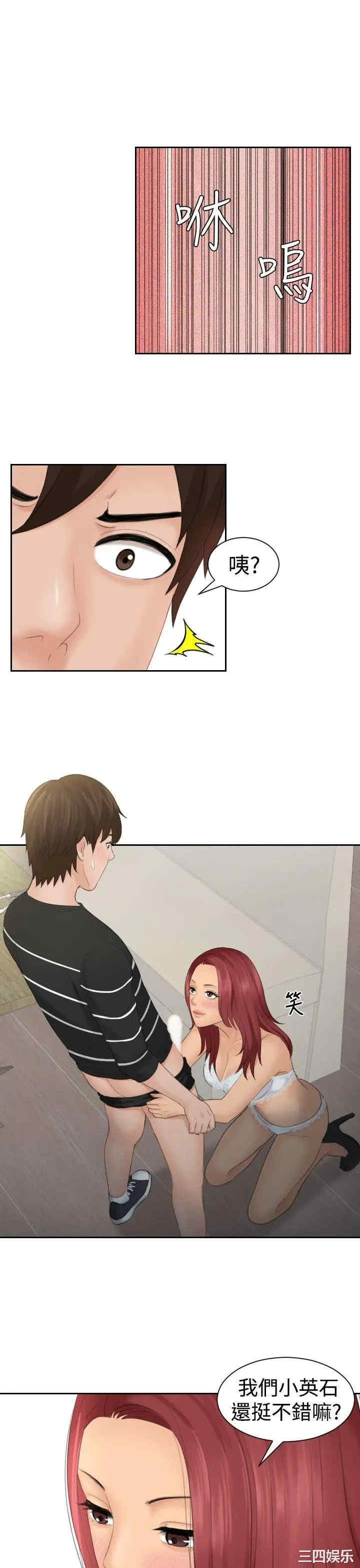 韩国漫画My lovedoll韩漫_My lovedoll-第18话在线免费阅读-韩国漫画-第15张图片