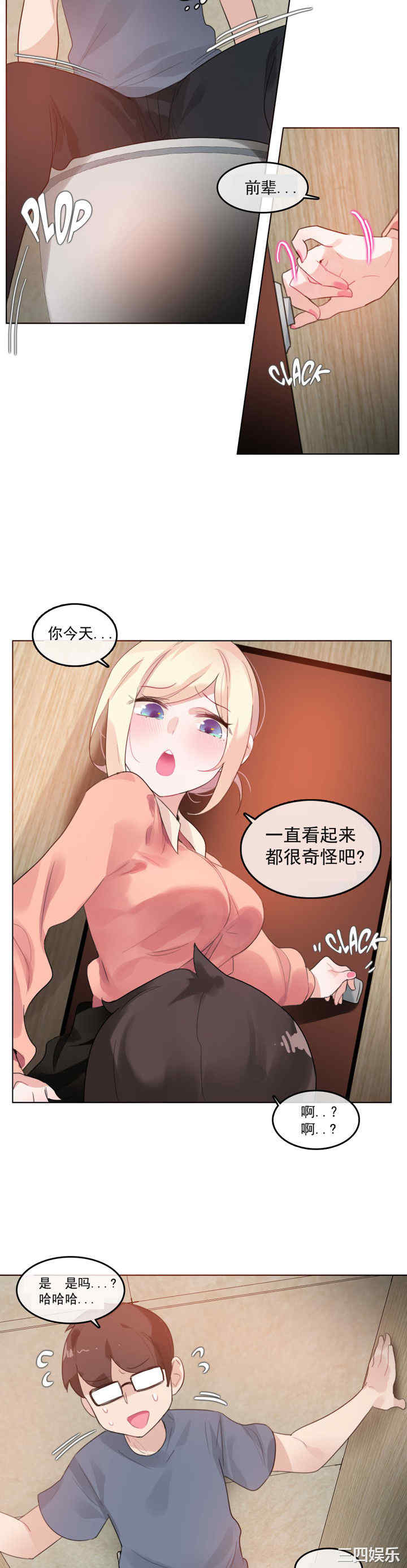 韩国漫画一个变态的日常生活韩漫_一个变态的日常生活-第41话在线免费阅读-韩国漫画-第11张图片