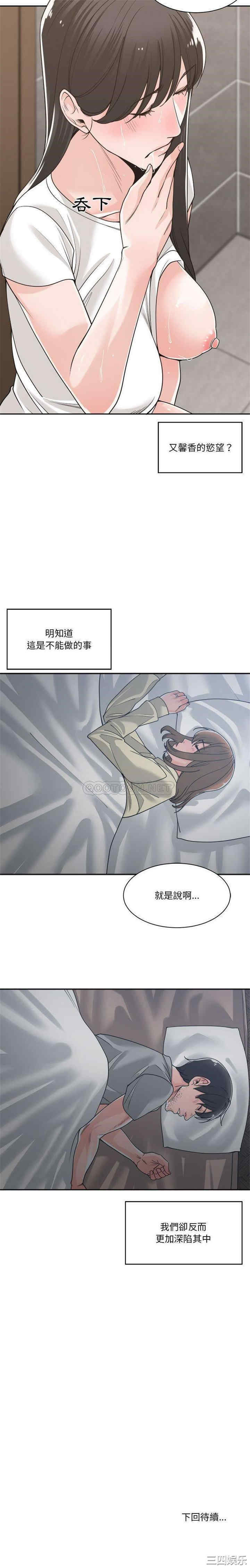 韩国漫画谁才是真爱/你才是真爱韩漫_谁才是真爱/你才是真爱-第14话在线免费阅读-韩国漫画-第21张图片