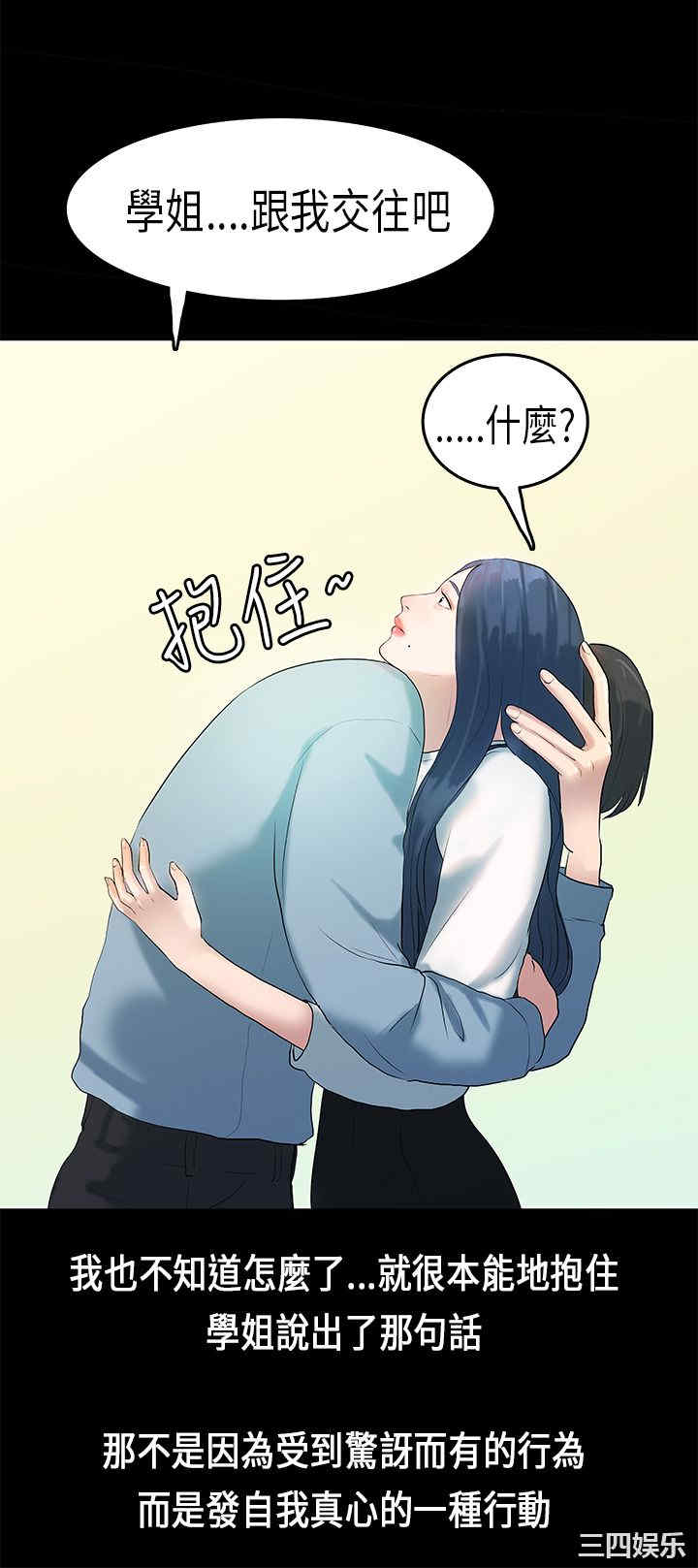 韩国漫画初恋症候群韩漫_初恋症候群-第6话在线免费阅读-韩国漫画-第9张图片