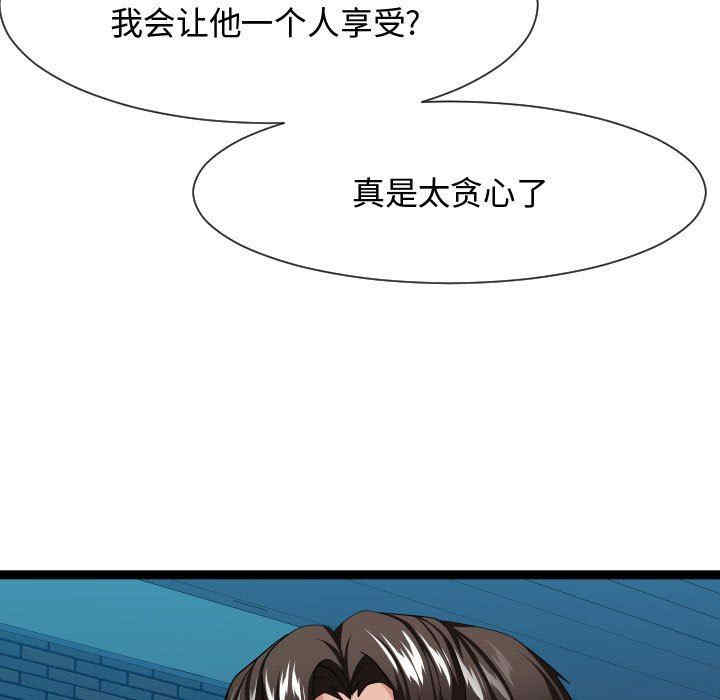 韩国漫画隔壁邻居好奇怪韩漫_隔壁邻居好奇怪-第16话在线免费阅读-韩国漫画-第113张图片