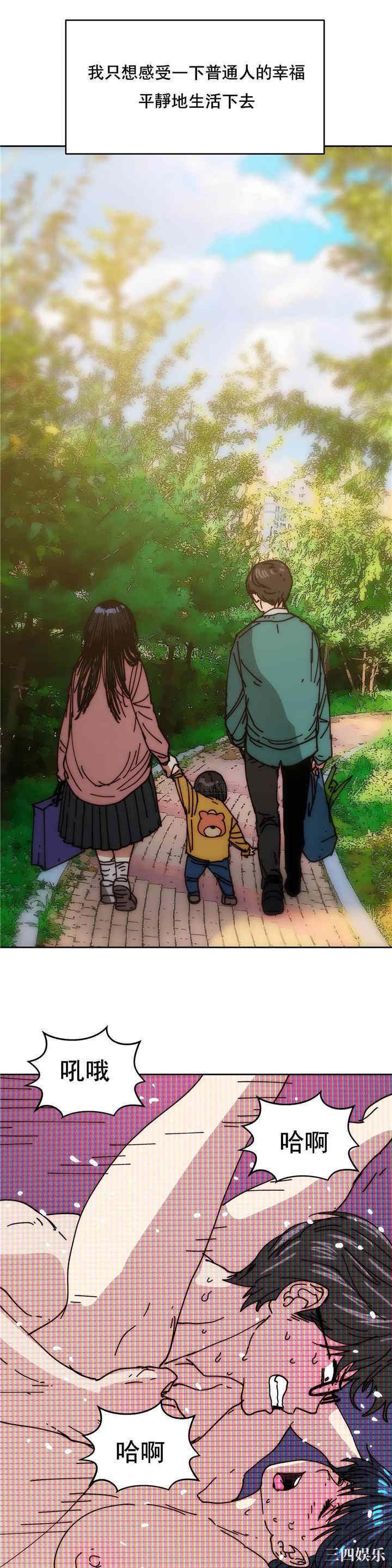 韩国漫画想要杀死你韩漫_想要杀死你-第34话在线免费阅读-韩国漫画-第12张图片